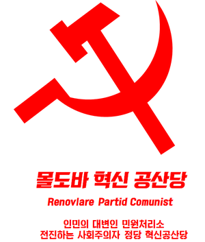 혁신공산당.png