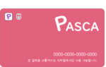Pasca(일회용).png