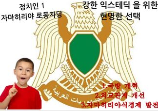 익스테딕 제17대 대선 정치인 1 후보 포스터.jpg