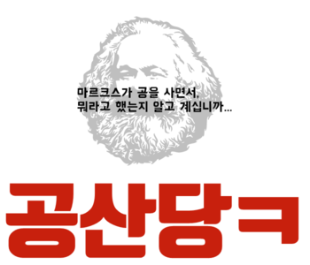 20180609 hanulmir 재건공산당 포스터 2.png