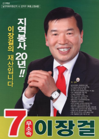 익스테딕 제20대 대선 조선 후보 최종 포스터.PNG