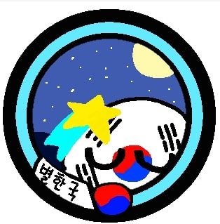 별한국.jpg