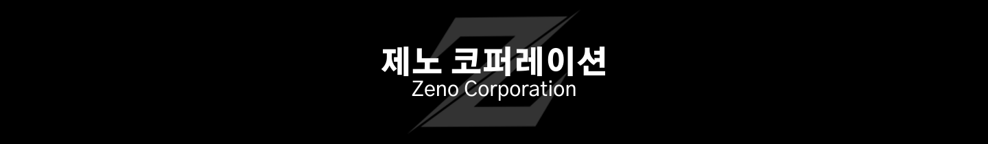 제노 코퍼레이션 긴배너.png