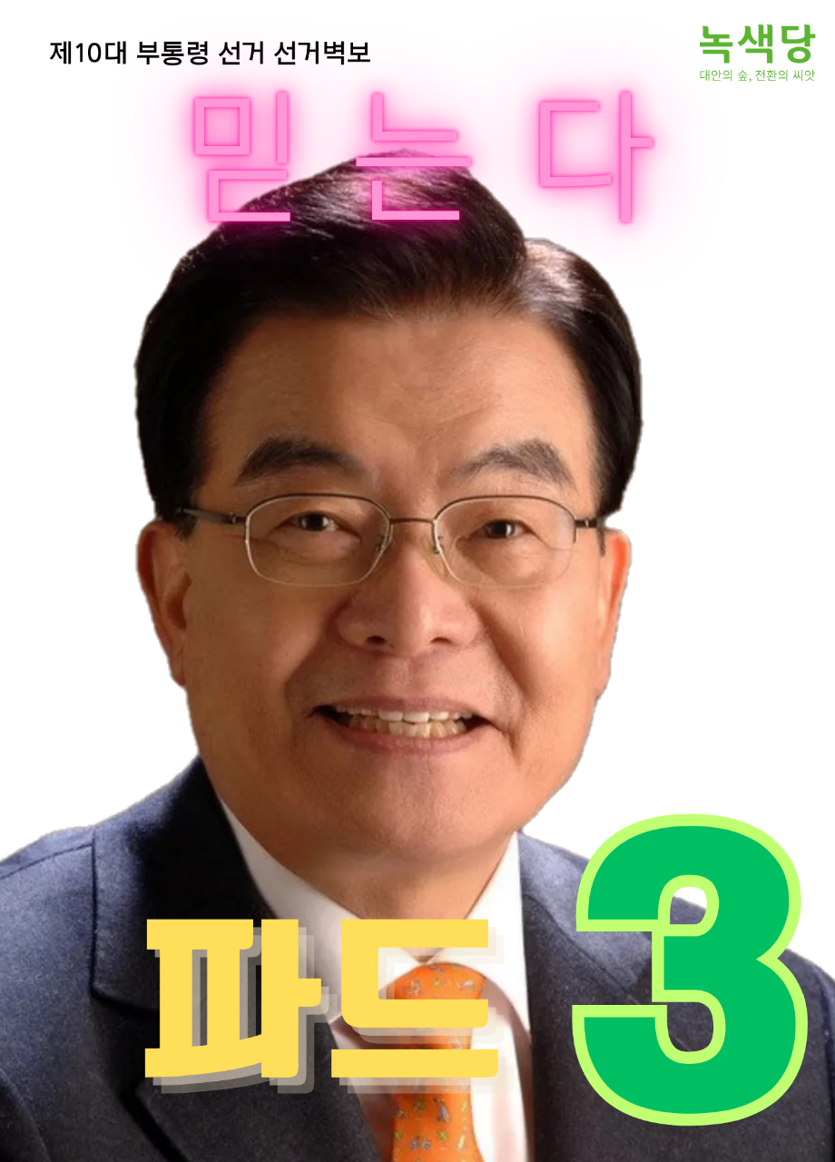 제10대 익스테딕 부선 파드 포스터.png