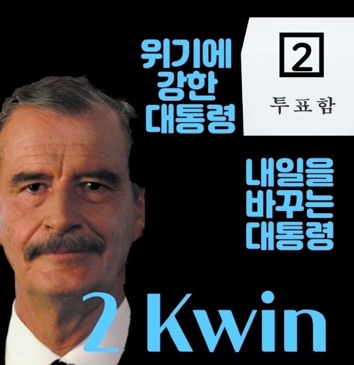제6대 익스테딕 대선 조선 포스터.jpg