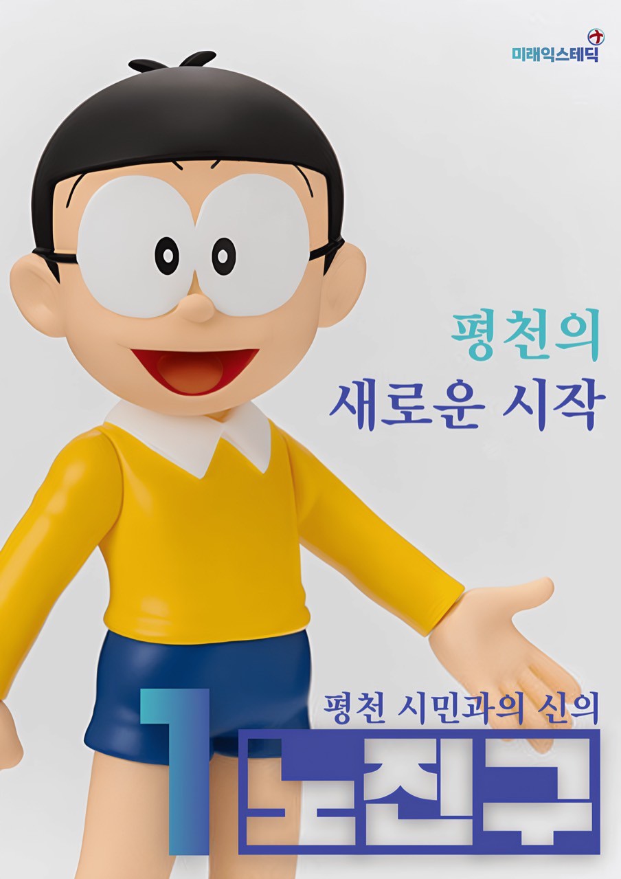 제1회 익스테딕 지선 노진구 포스터.jpg