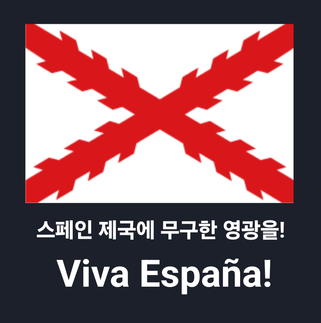 제1차 레콩키스타4.png