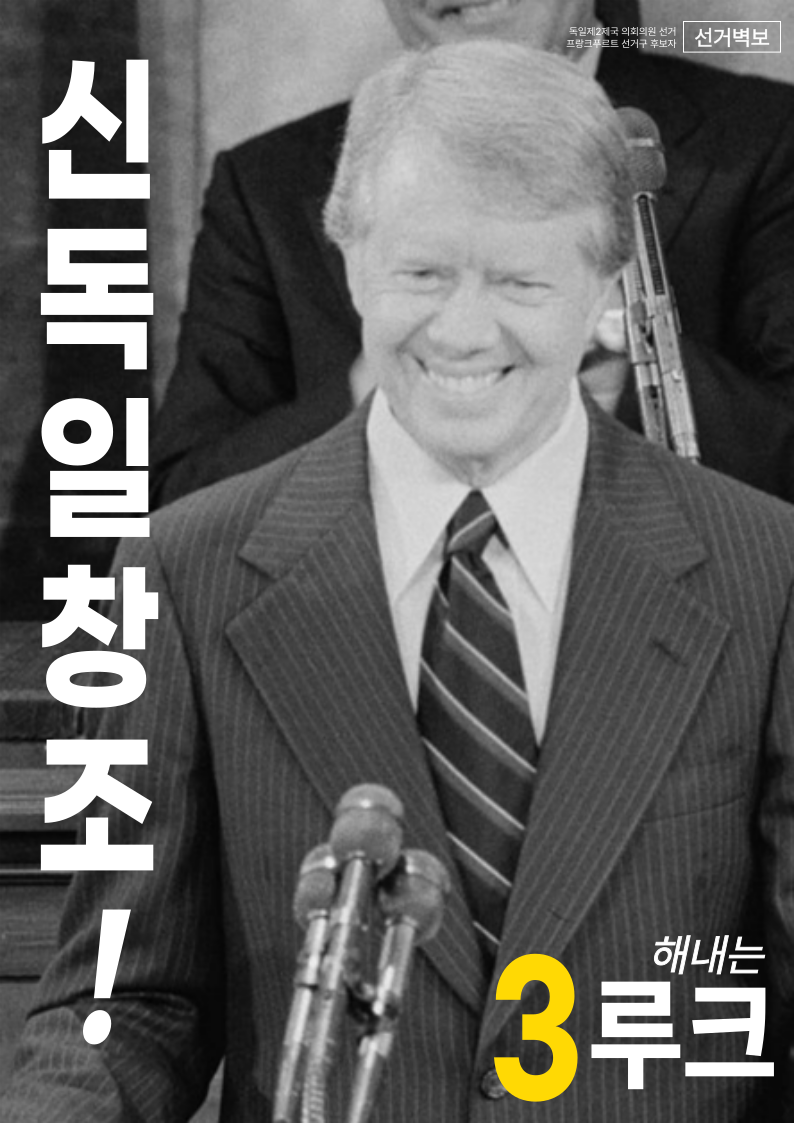 독일제국 선거 루크11.png