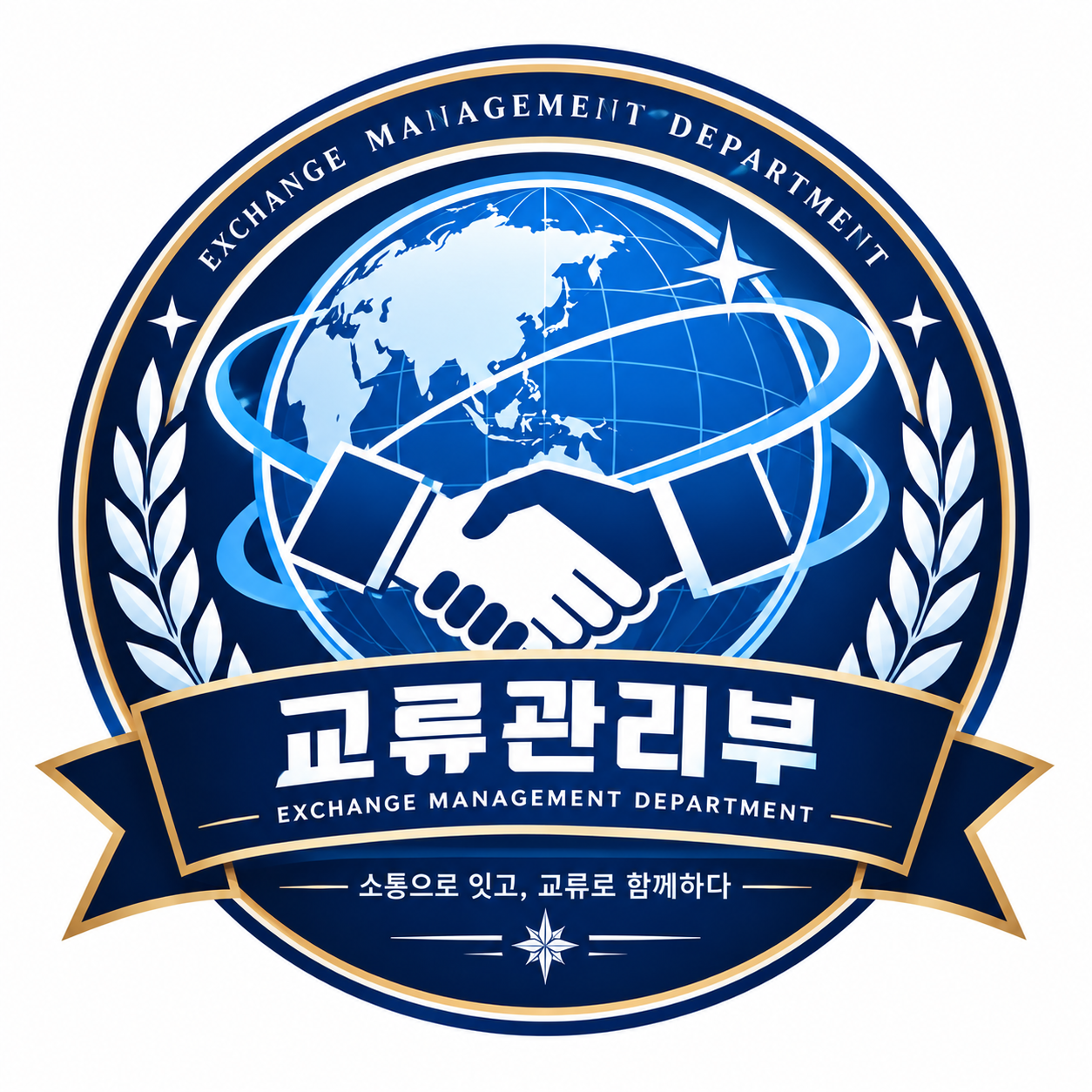 자유종합소통방 교류관리부.png