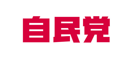 파일:뤼베크 자유민주당 로고.png