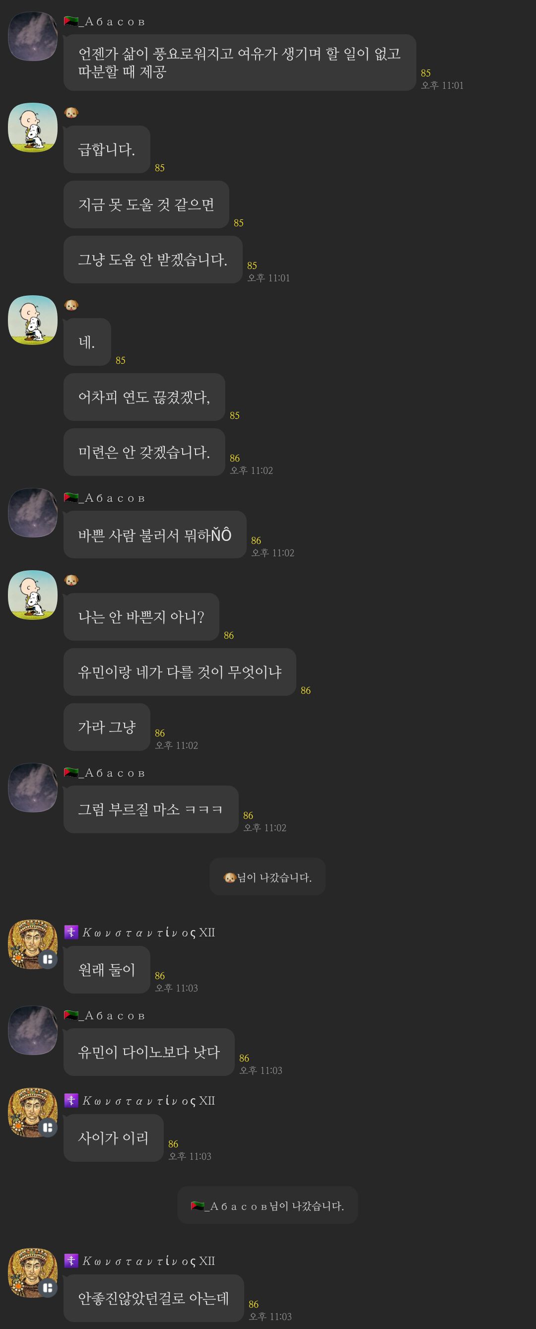 부정을부정당한다이노소어