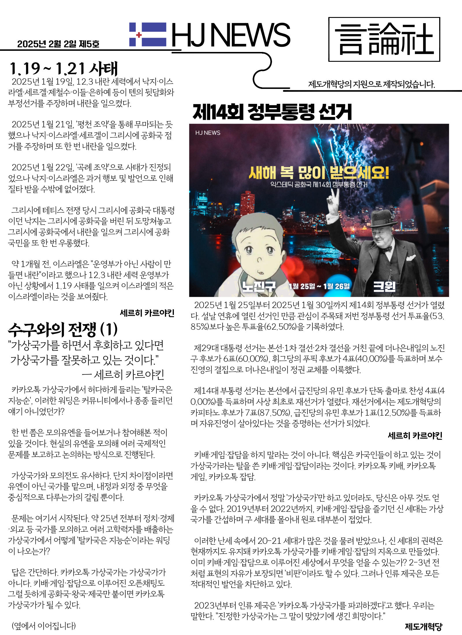 횅진일보 사진신문 제5호.png