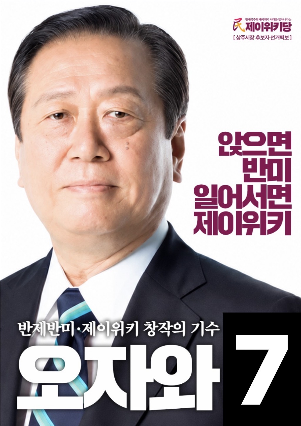 제3회 익스테딕 지선 오자와 포스터.jpg