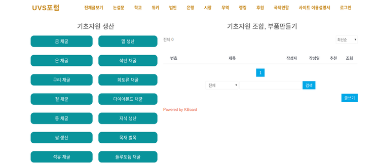 자원 생산버튼들이 보일겁니다.png