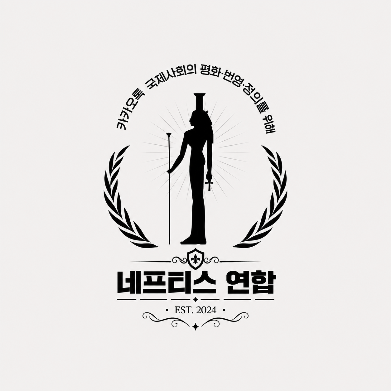 네프티스 상징기 (3기).png