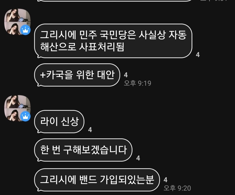 카위대 신상 취득 시도 그리시에의 미래.jpg