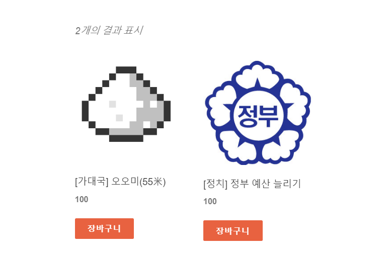 원하는 상품을 구매합니다1.png