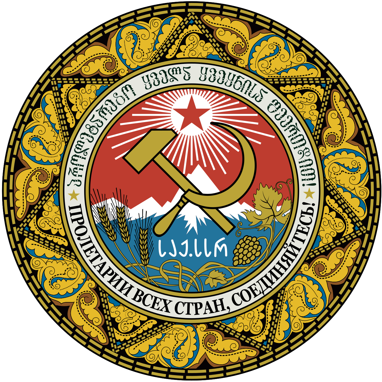 Emblem of the Georgian SSR.svg.png