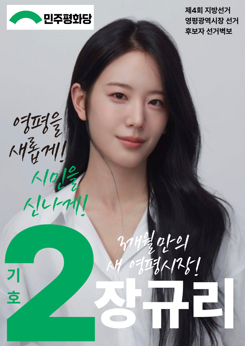 제4회 익스테딕 지선 장규리 포스터.png