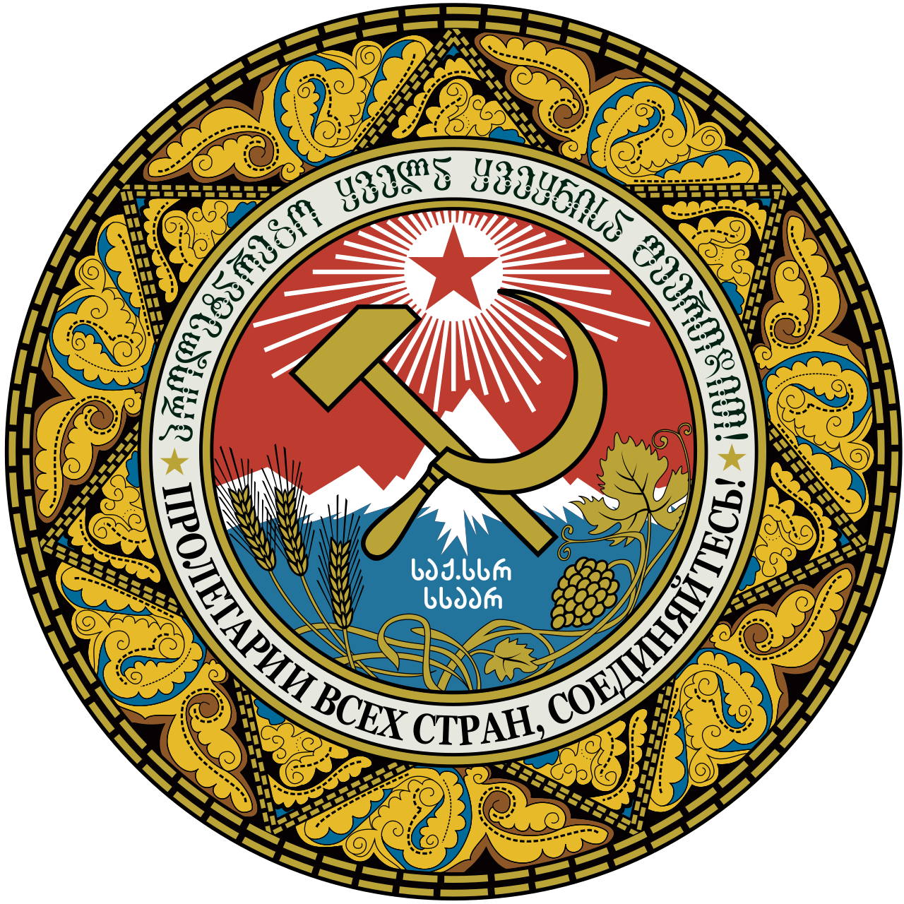 Emblem of the Adjar ASSR.svg.png