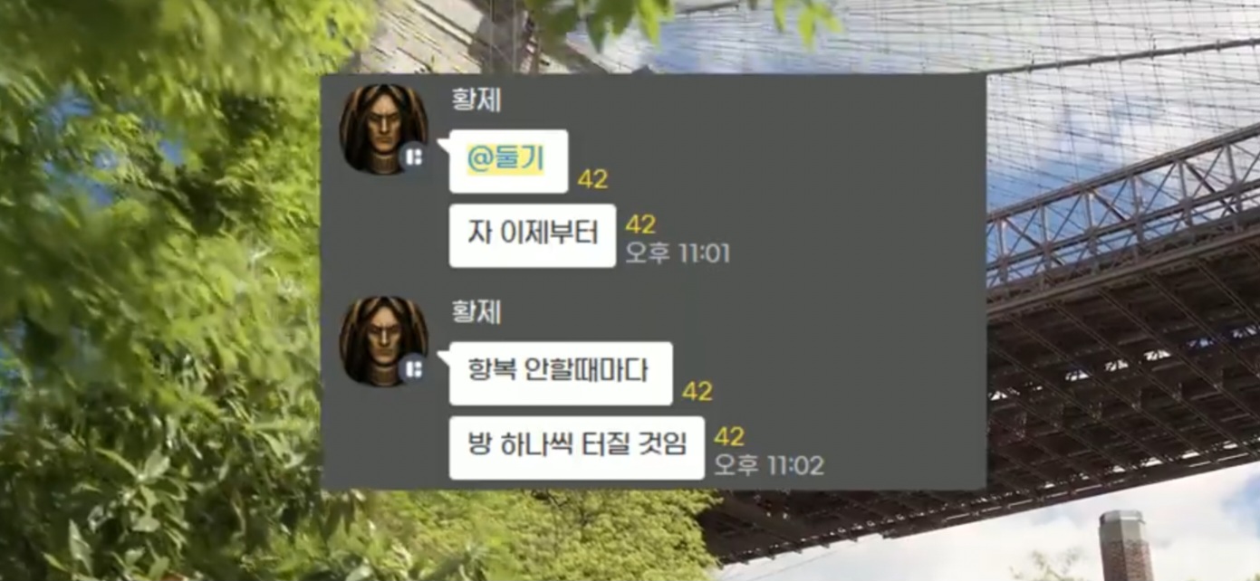 인류제국의 협박 (방폭파).jpg