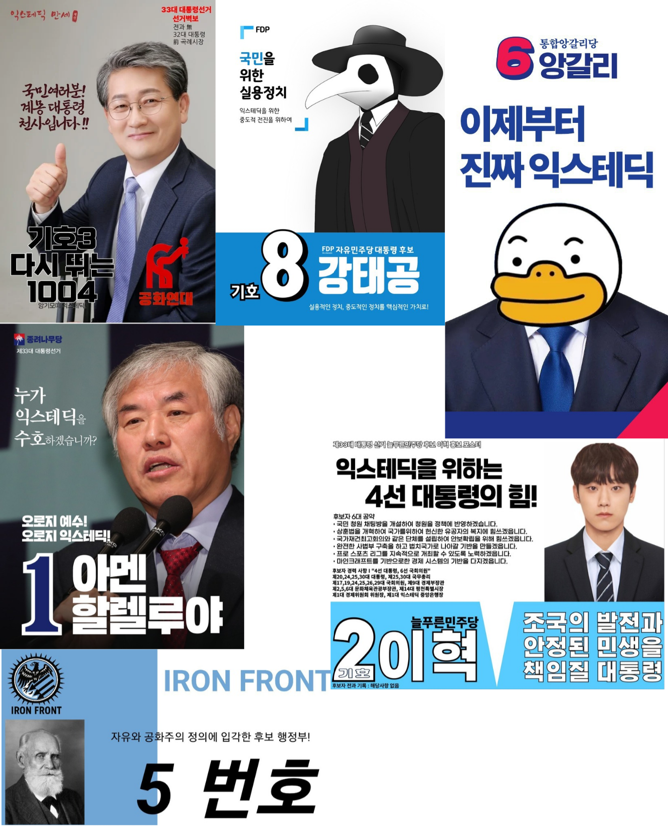 33대후보자 제출 포스터.png