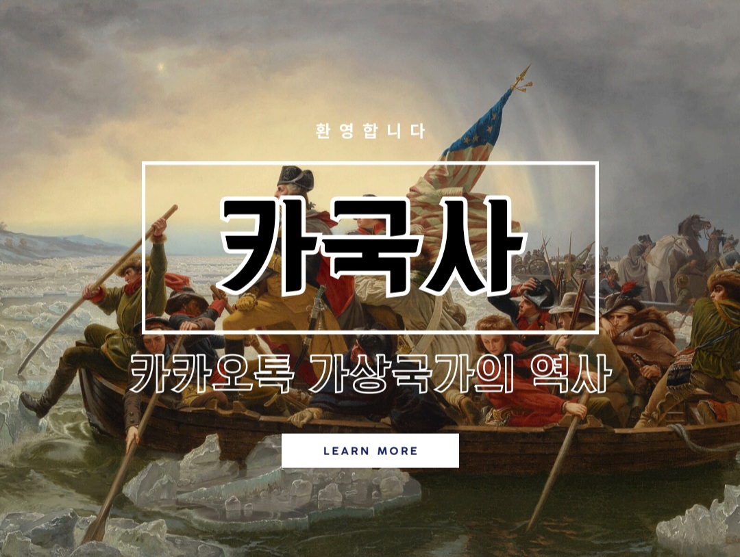 카국사 기록.jpg