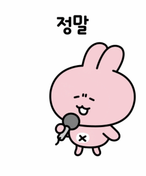 죄송합니다.gif