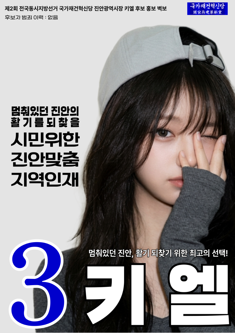 제2회 익스테딕 지선 키엘 포스터.png