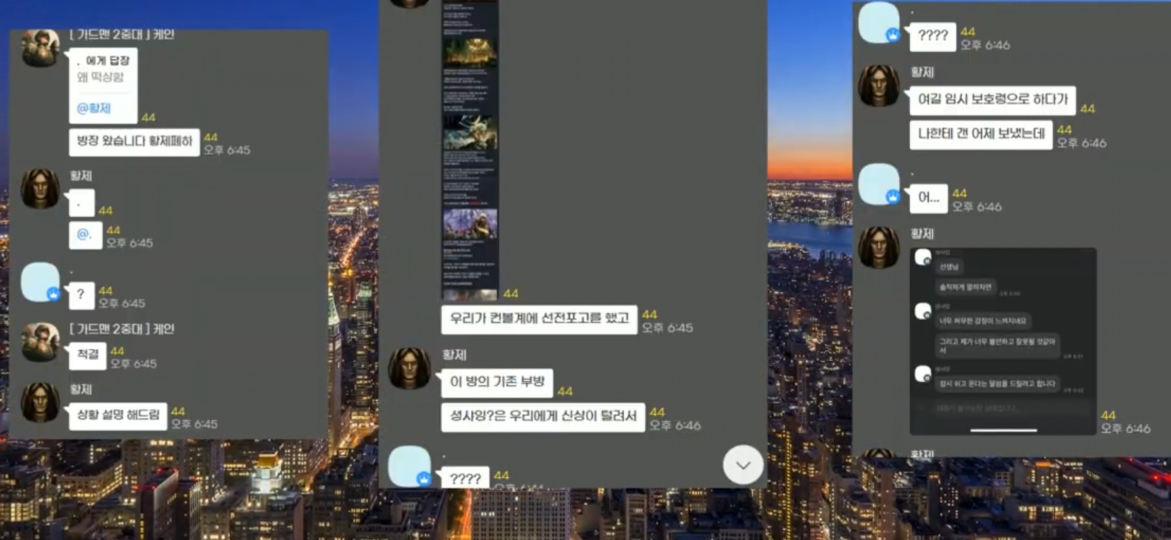 인류제국의 신상 협박.jpg