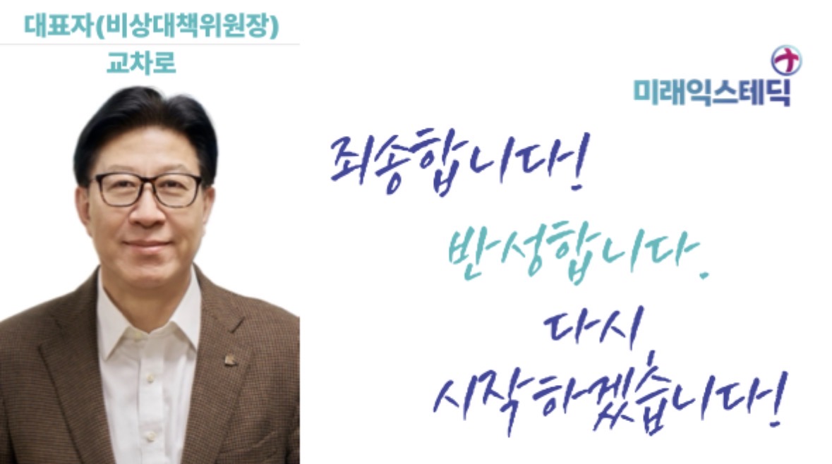 미래익스테딕 8월 포스터.jpg