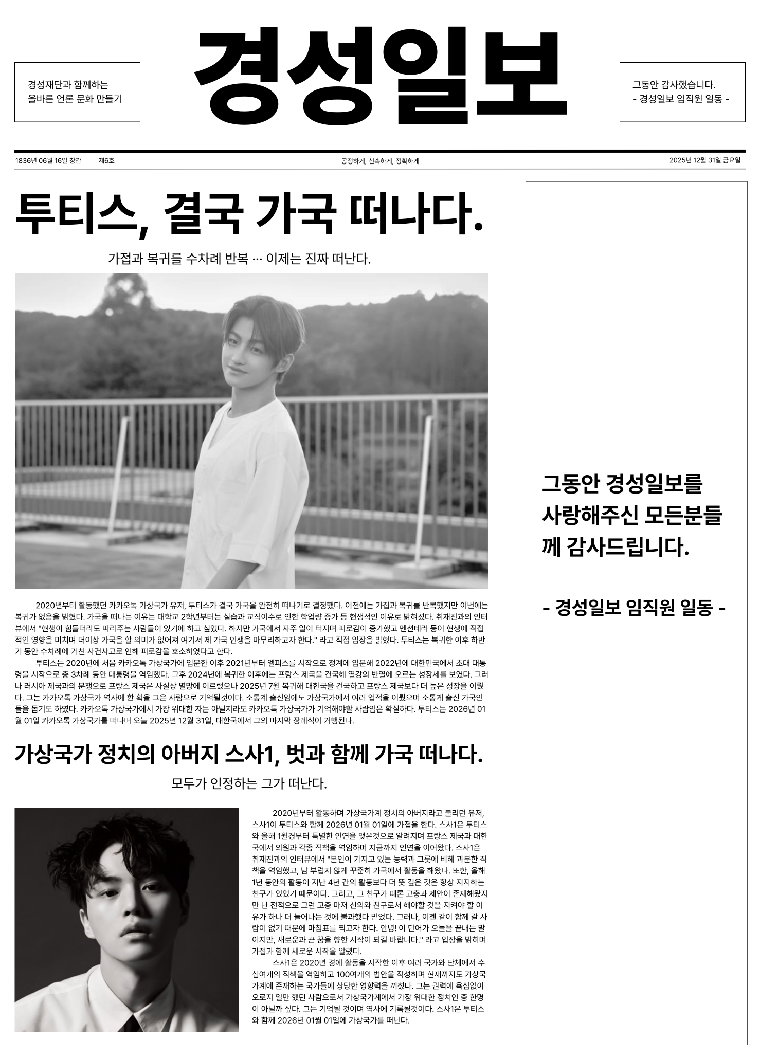 경성일보 6호.png