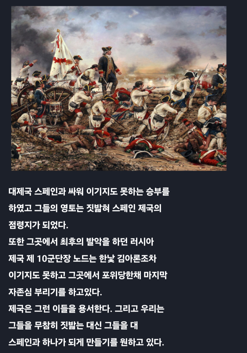 제1차 레콩키스타2.png