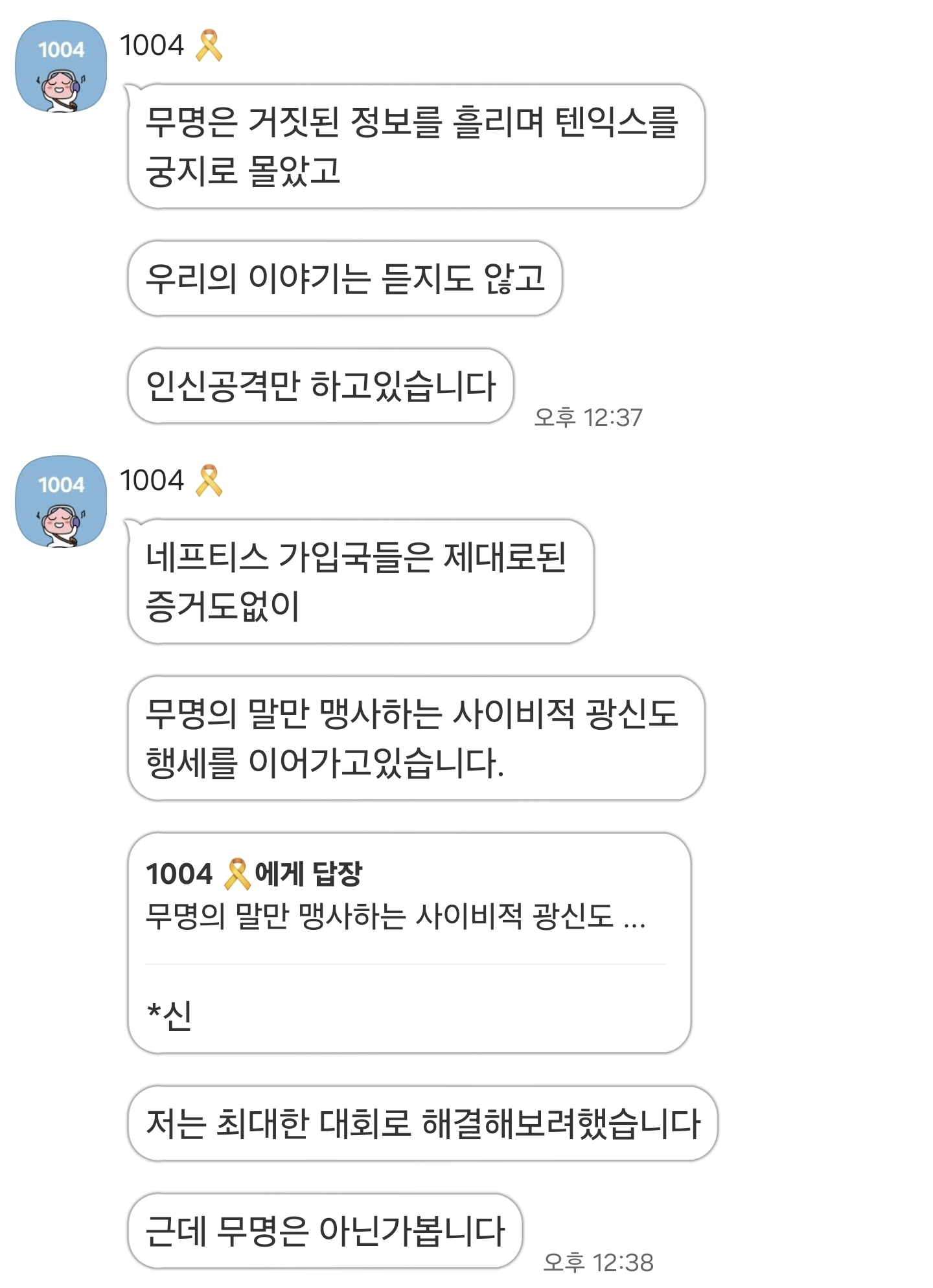 무명사태천사.jpg