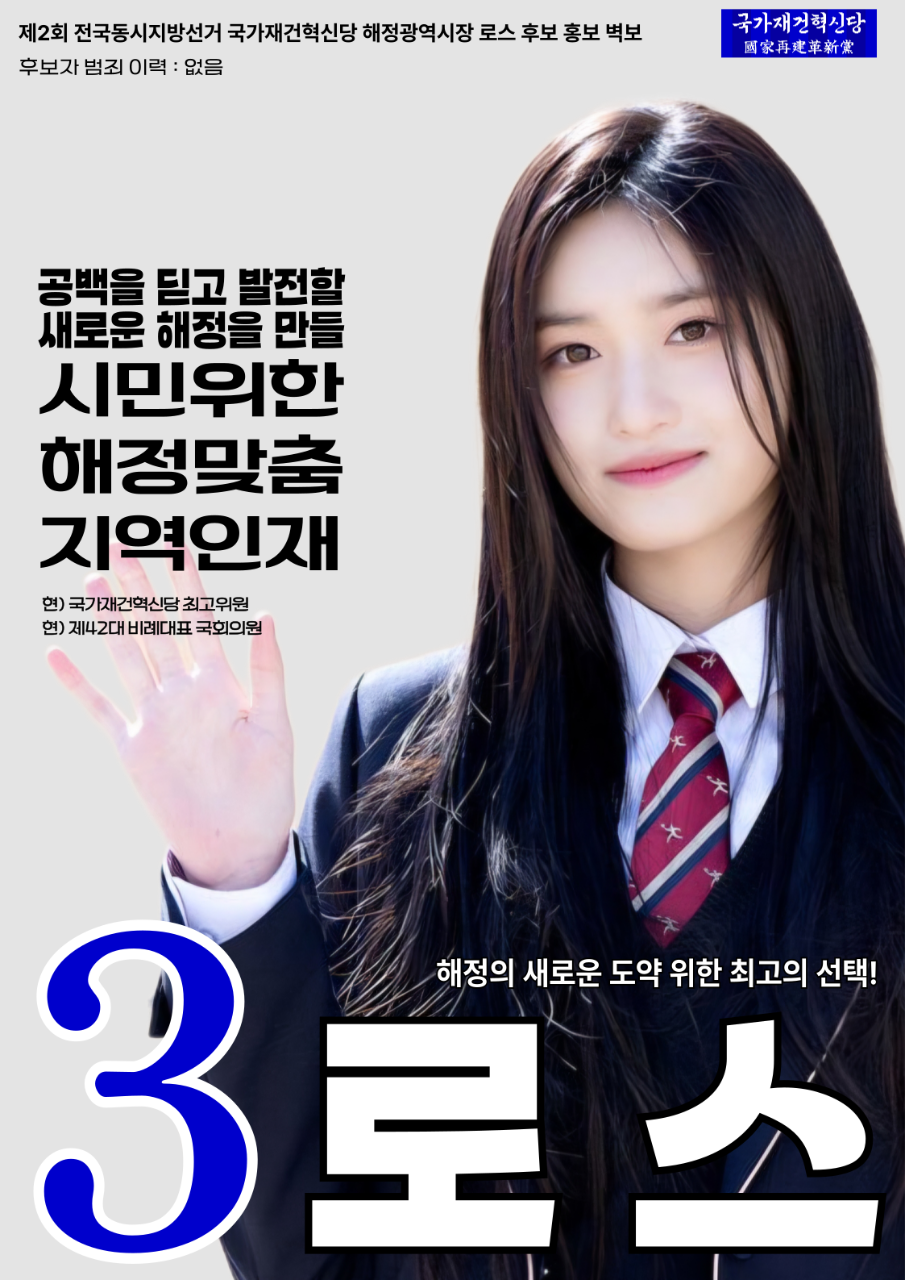 제2회 익스테딕 지선 로스 포스터.png