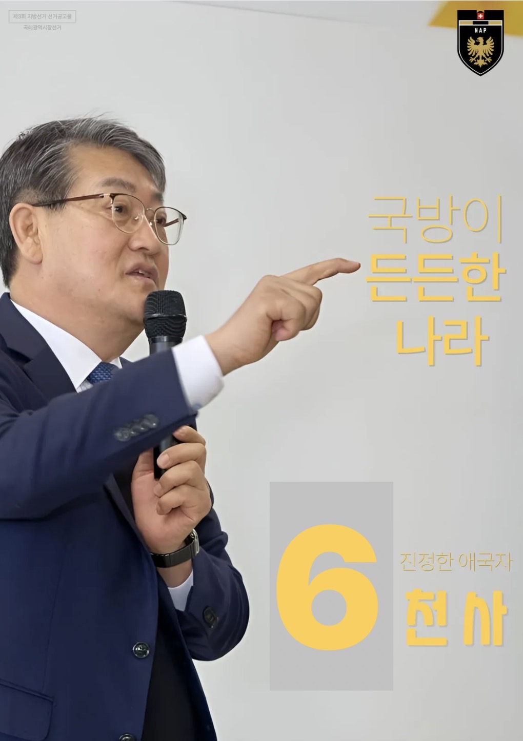 제3회 익스테딕 지선 천사 포스터.jpg