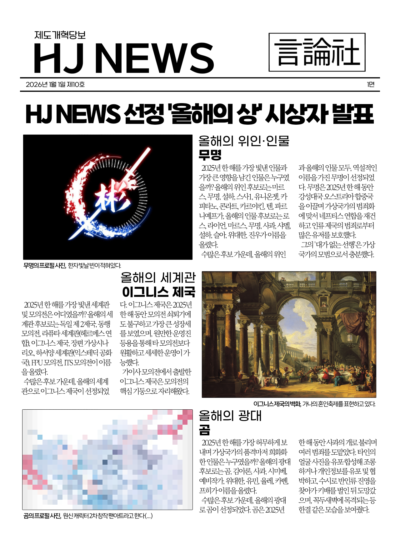횅진일보 사진신문 제10호 1면.png