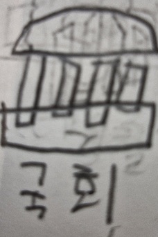 대정민국국회의사당.jpg