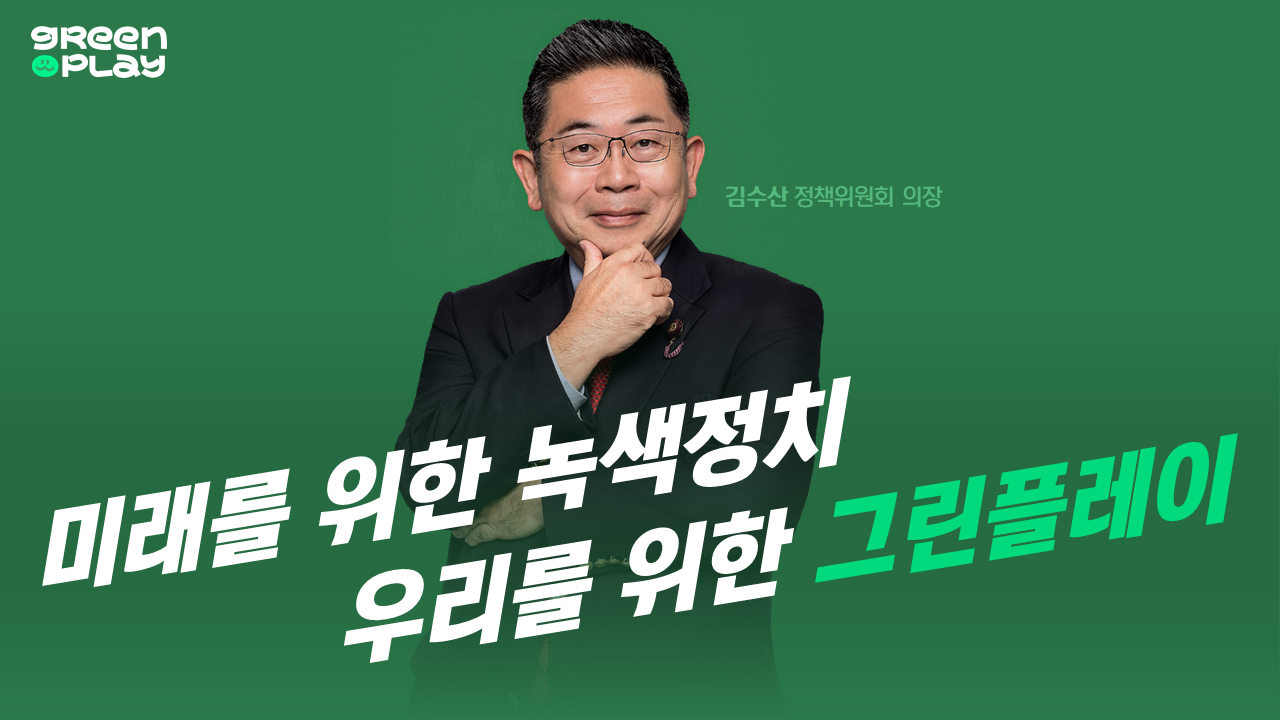 그플 김수산 홍보물1.png