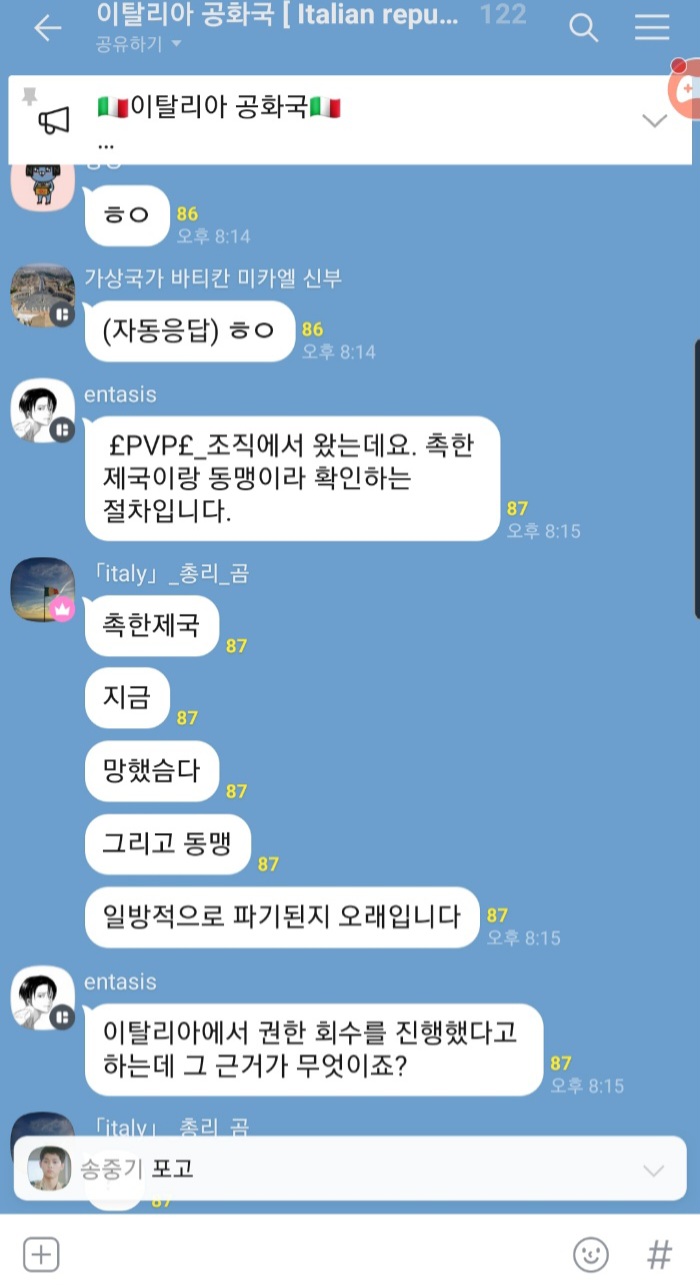 Pvp계 선전포고.jpg