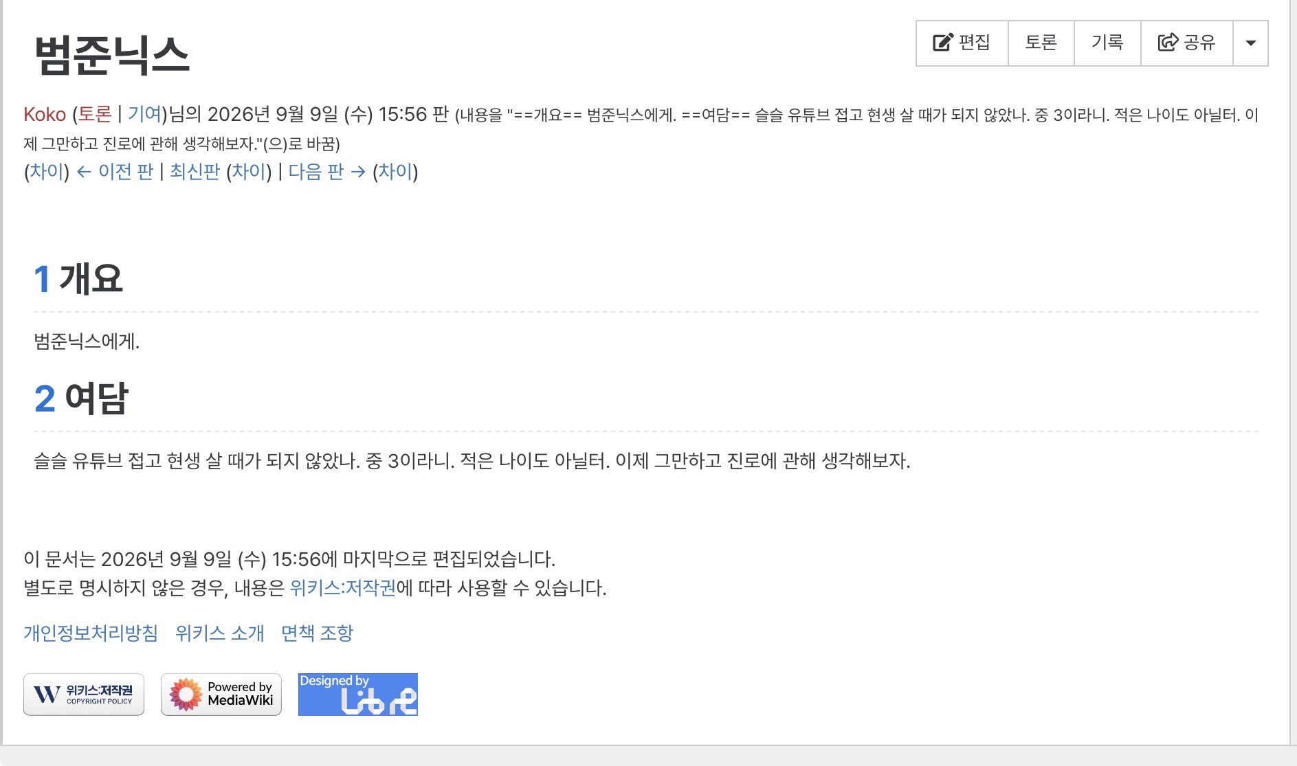 범준닉스 문서 반달1.jpeg