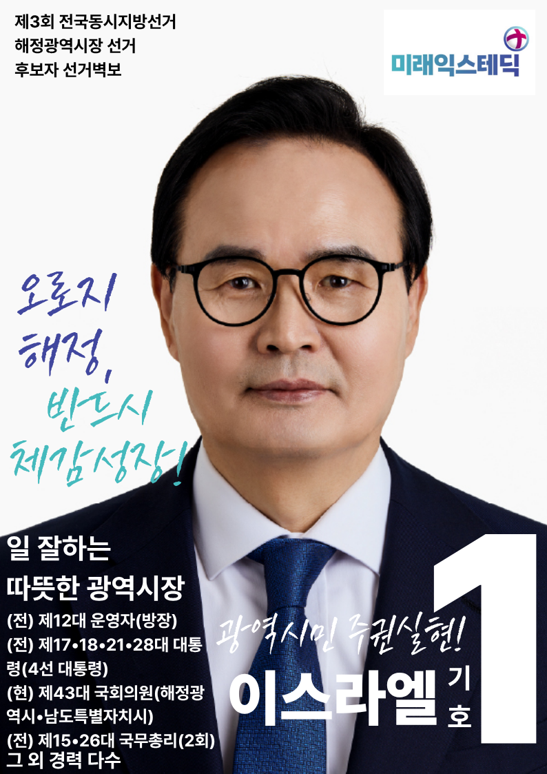 제3회 익스테딕 지선 이스라엘 포스터.png