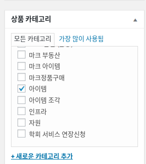 이후 카테고리를 설정.png