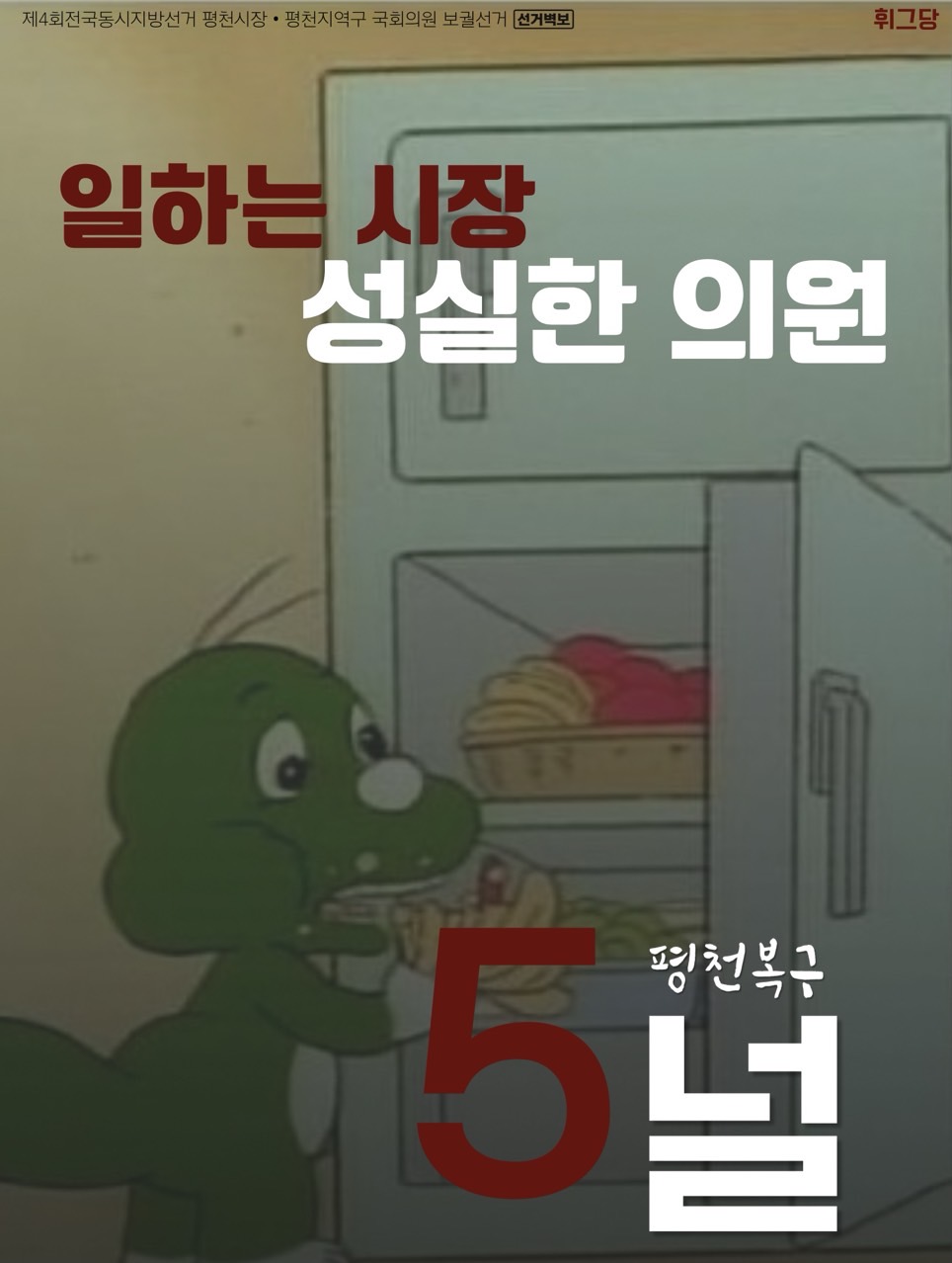 제4회 익스테딕 지선 널 포스터.jpg