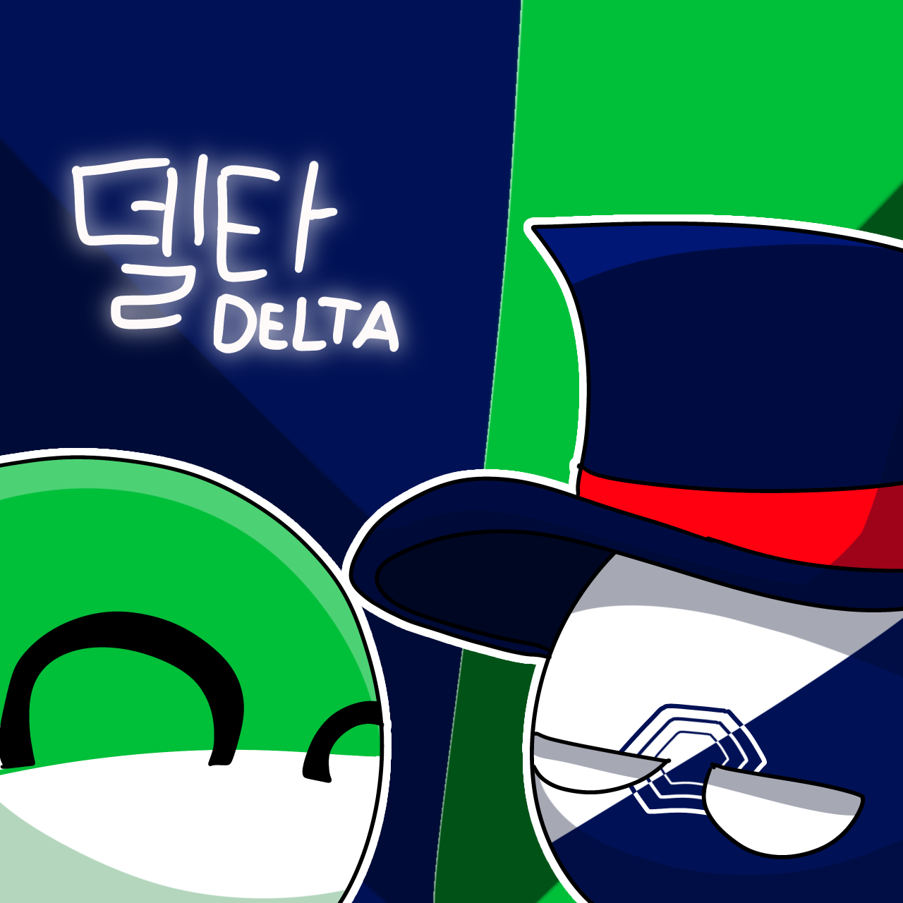 델타