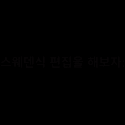 그라데이션회전.gif