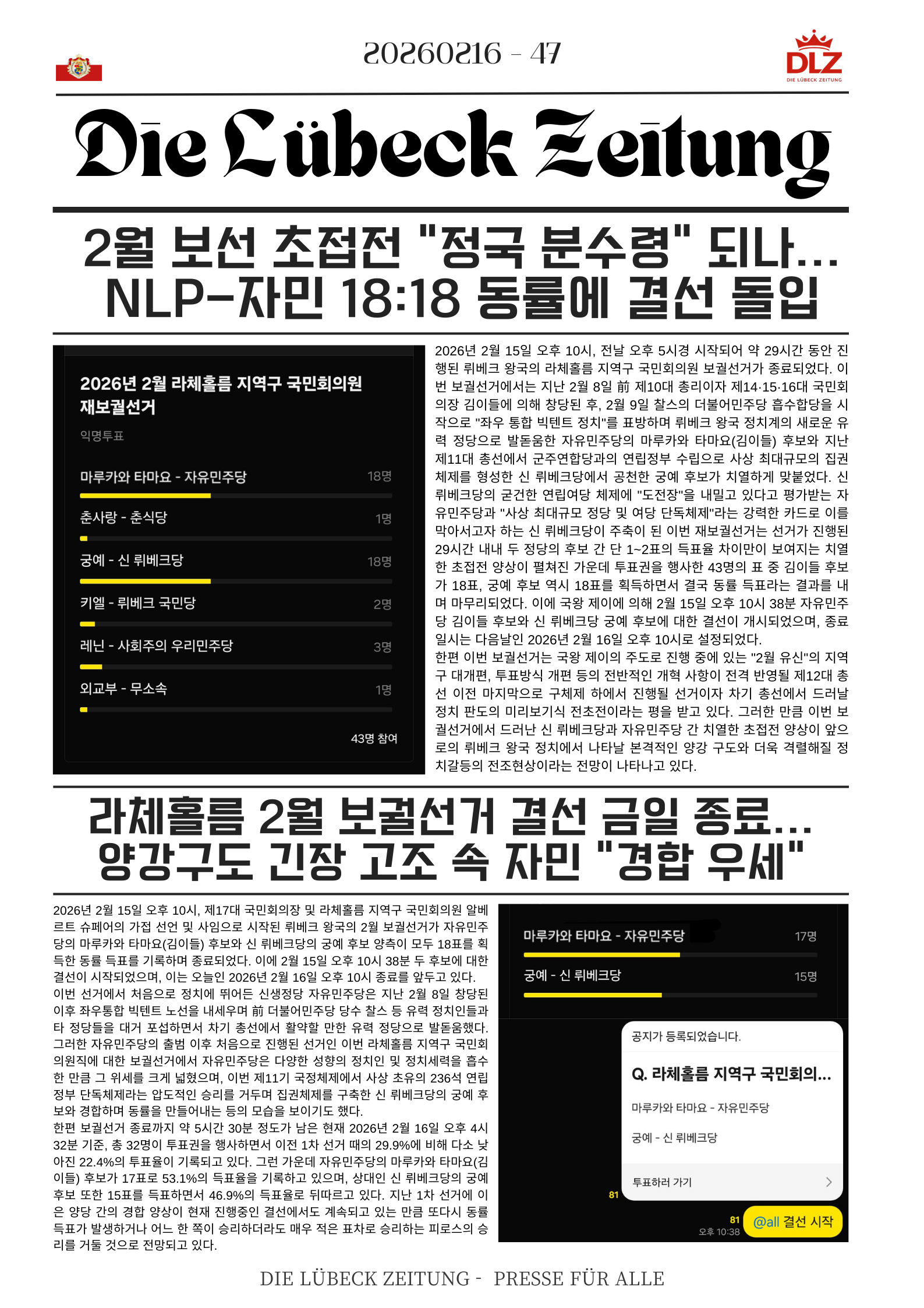 디 뤼베크 자이퉁 47호.png