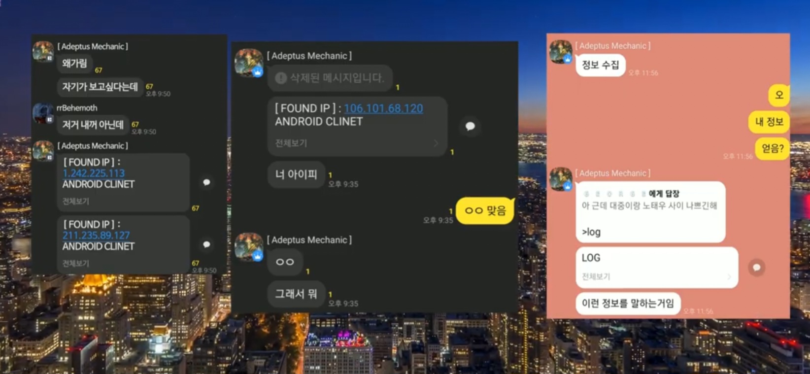 인류제국의 아이피 탈취.jpg