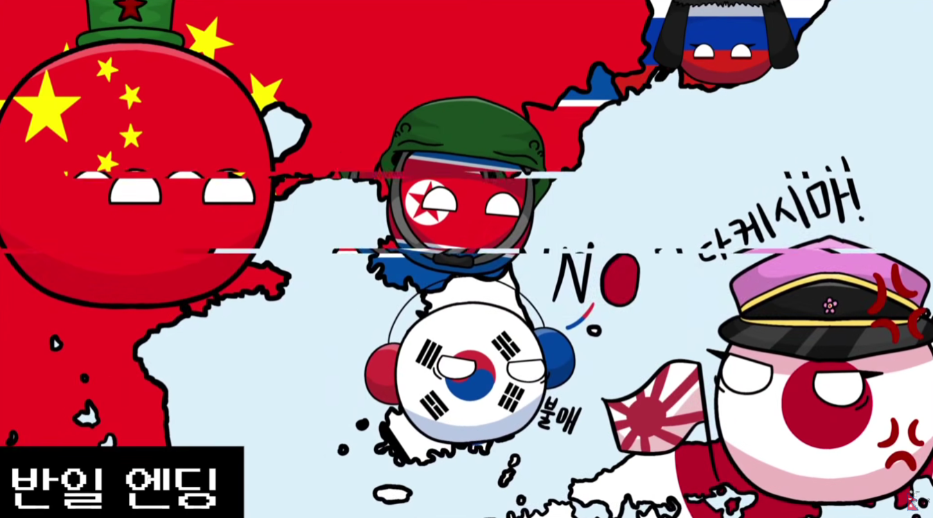 반일엔딩 노웨.png