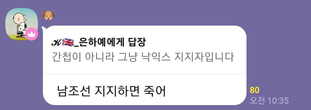 사상견해문제발언.jpg